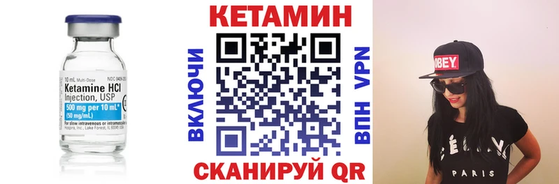 Кетамин ketamine  купить  цена  Вяземский 