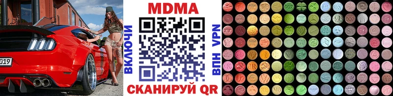 МДМА кристаллы Вяземский