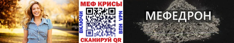 наркошоп  Вяземский  МЕФ мука 
