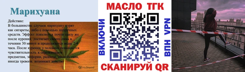 ТГК вейп с тгк Вяземский